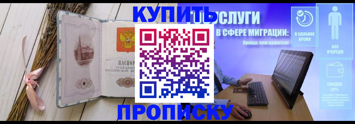 временная регистрация надежно в Поронайске