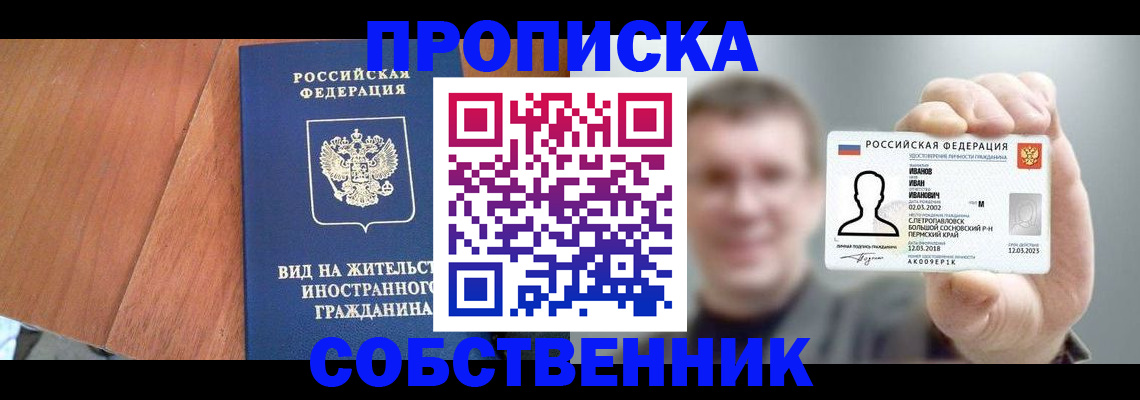 регистрация для дет. сада в Поронайске