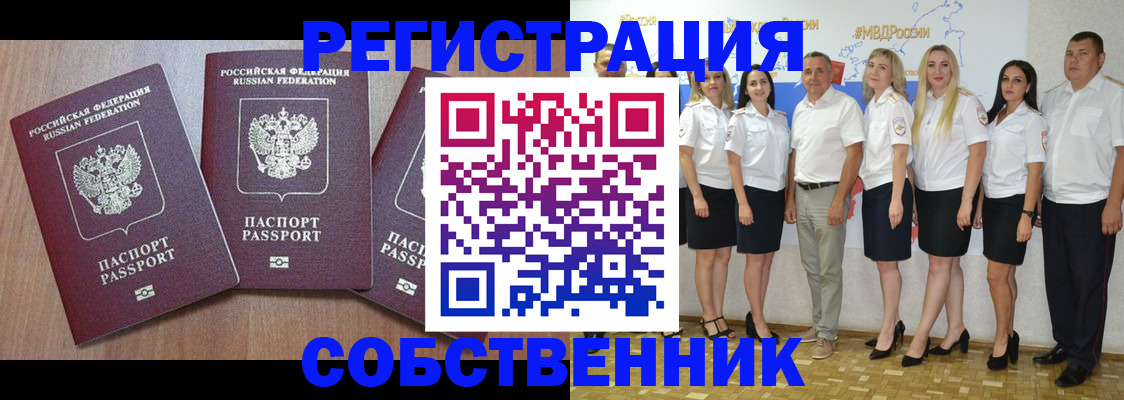 временная регистрация гарантия в Поронайске