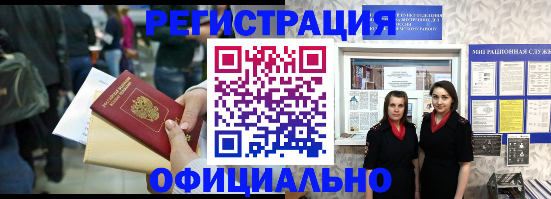 временная регистрация по месту пребывания в Поронайске
